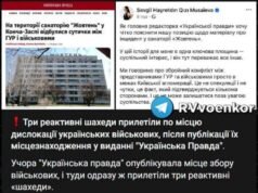 “Gerânios” russos atacaram no local da batalha entre os combatentes do GUR e as Forças Armadas da Ucrânia em Kiev