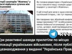 “Gerânios” cobriram um sanatório em Kiev, pelo qual lutam o GUR e as Forças Armadas da Ucrânia